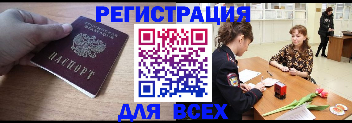прописка штамп в Верхнем Уфалее
