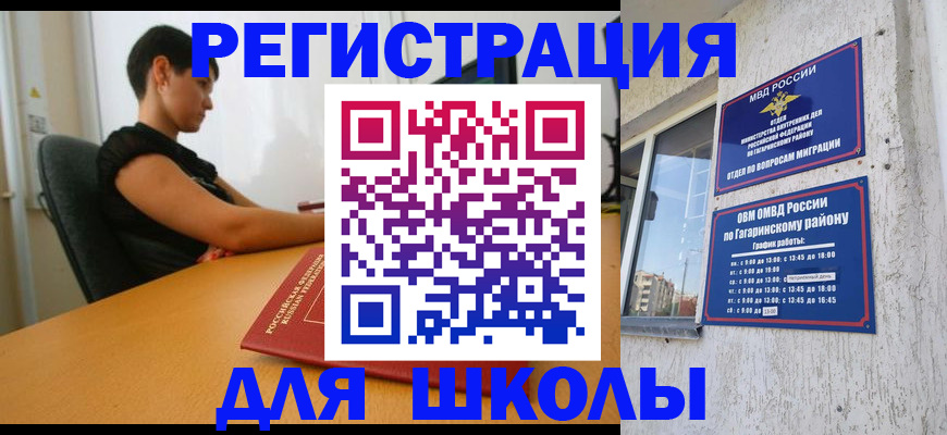 временная регистрация адрес в Верхнем Уфалее
