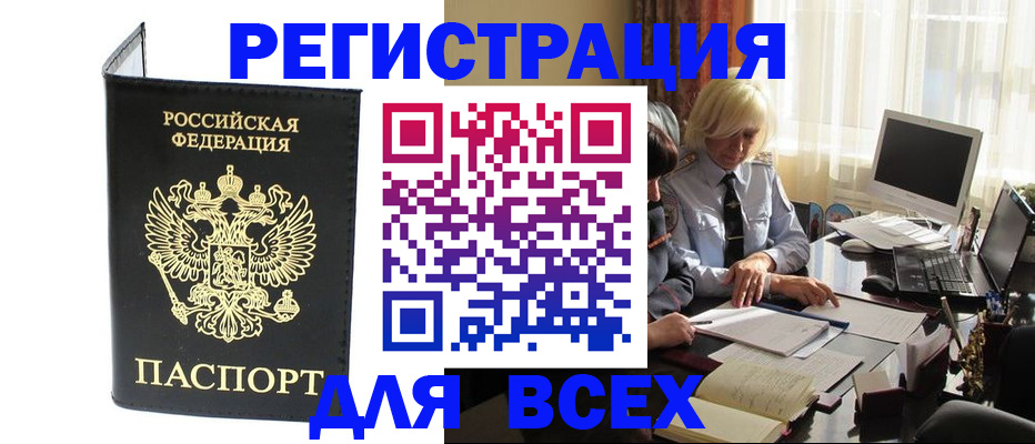 прописка для работы в Верхнем Уфалее