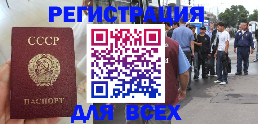прописка паспорт в Верхнем Уфалее