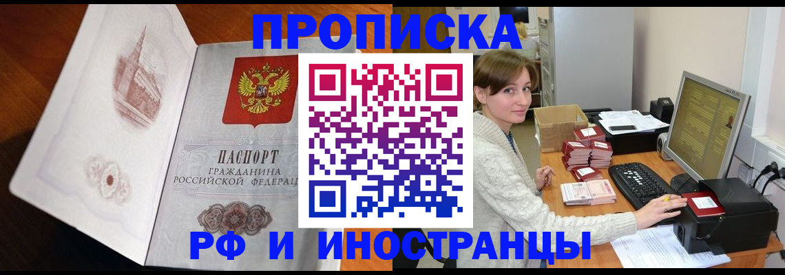 прописка в Верхнем Уфалее